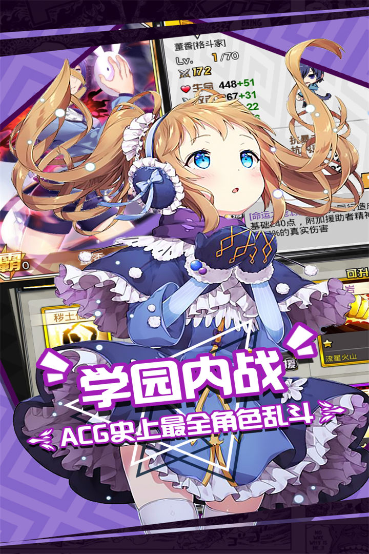 人气动漫大乱斗兑换码版