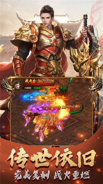 赤焰之怒传奇凯歌内购破解版