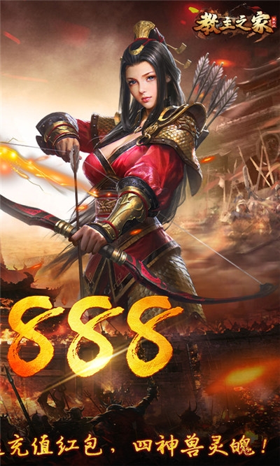 教主之家送5倍攻速版