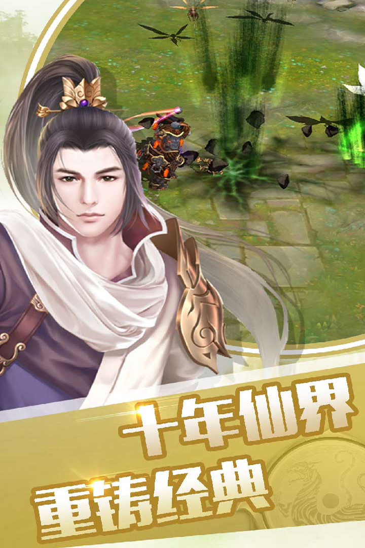 征与伐手游兑换码版