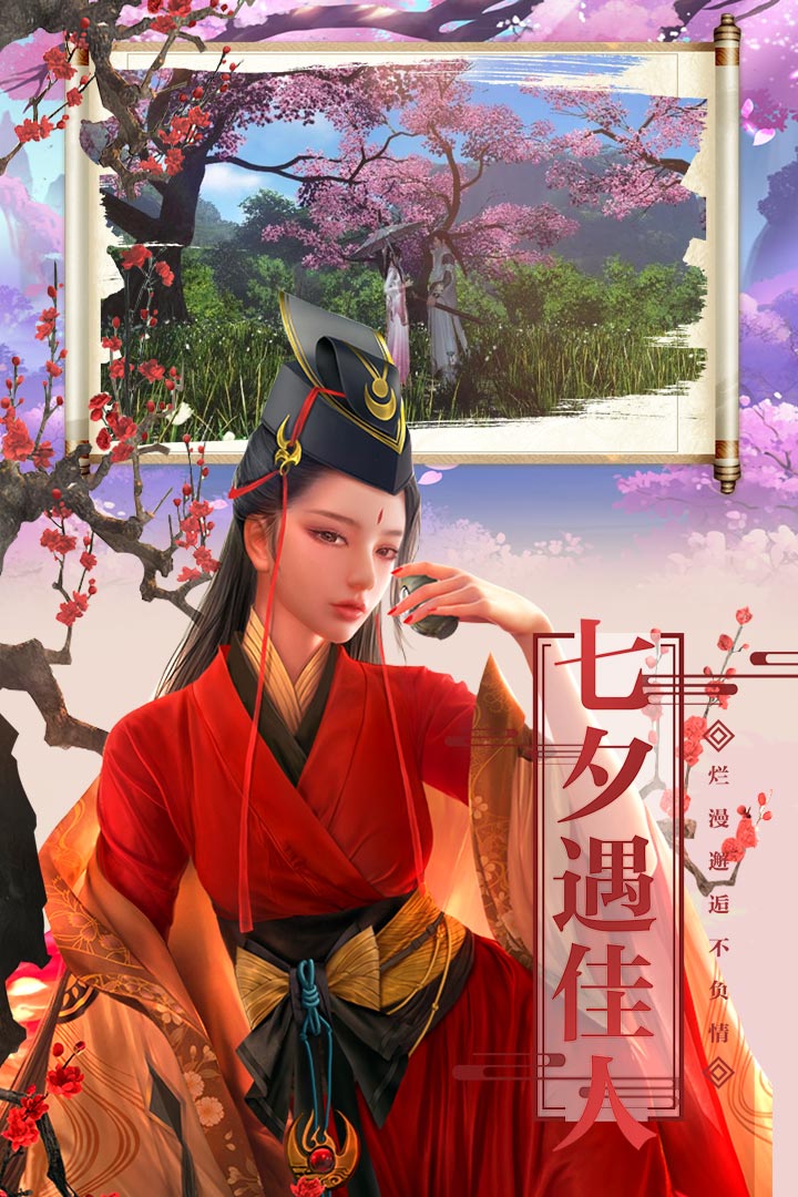 七战手游九游版