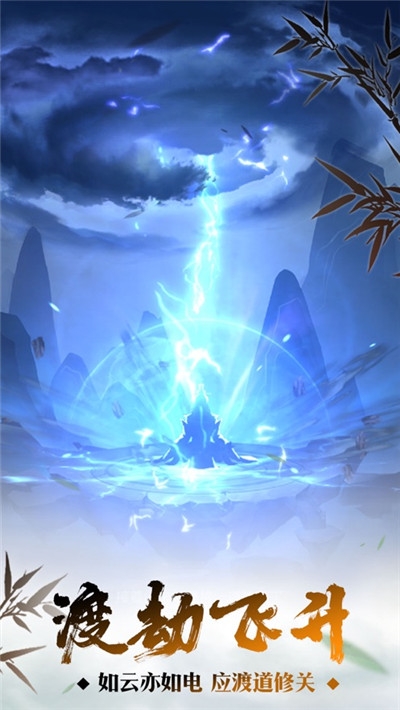 返老还童手机版