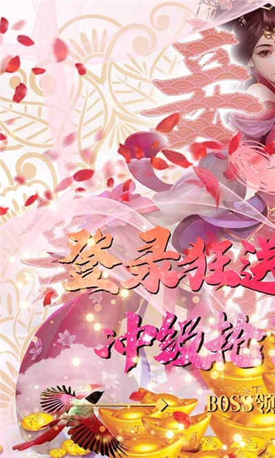 仙凡传百抽送充值版