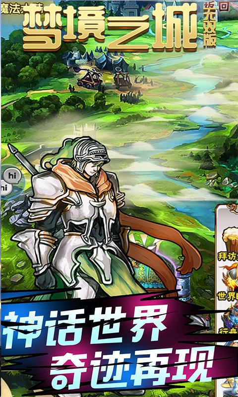 梦境之城无双版