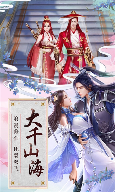 白蛇诛仙高爆仙侠福利版