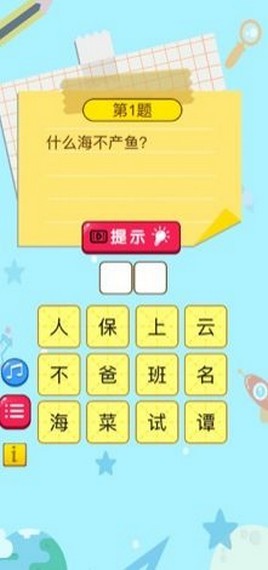 IQ小博士红包版