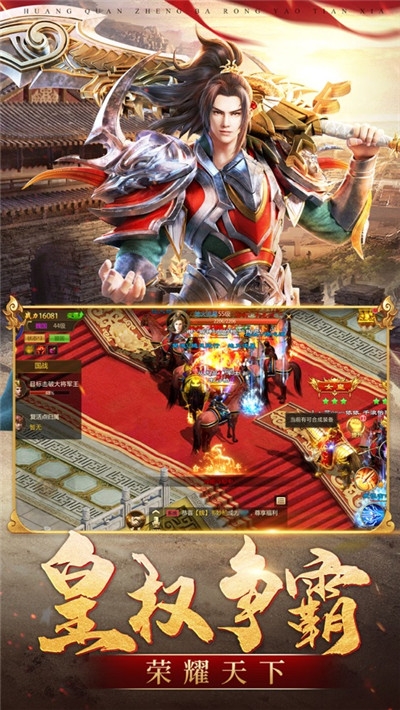 千秋战国官网手游