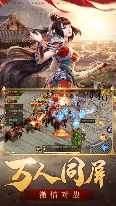 千秋战国官网手游