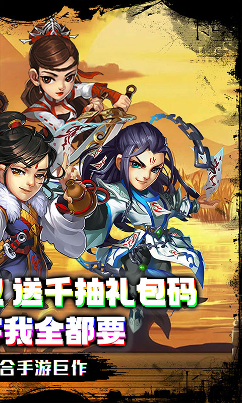 雪刀群侠传千抽版