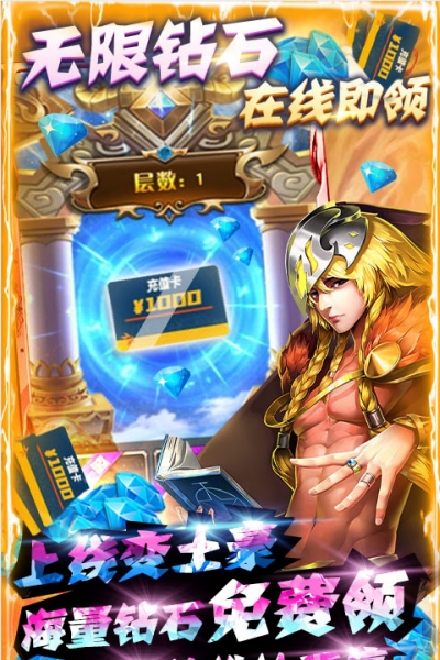 至尊大主宰无限送充值版