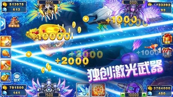 途游捕鱼无限金币