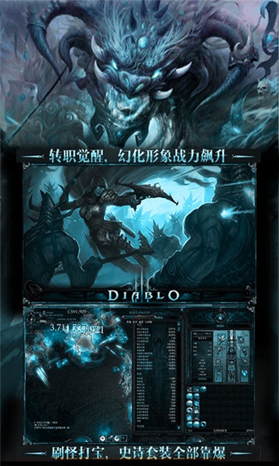 暗黑不朽神放置海量版