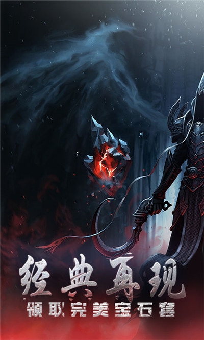 暗黑不朽神放置海量版