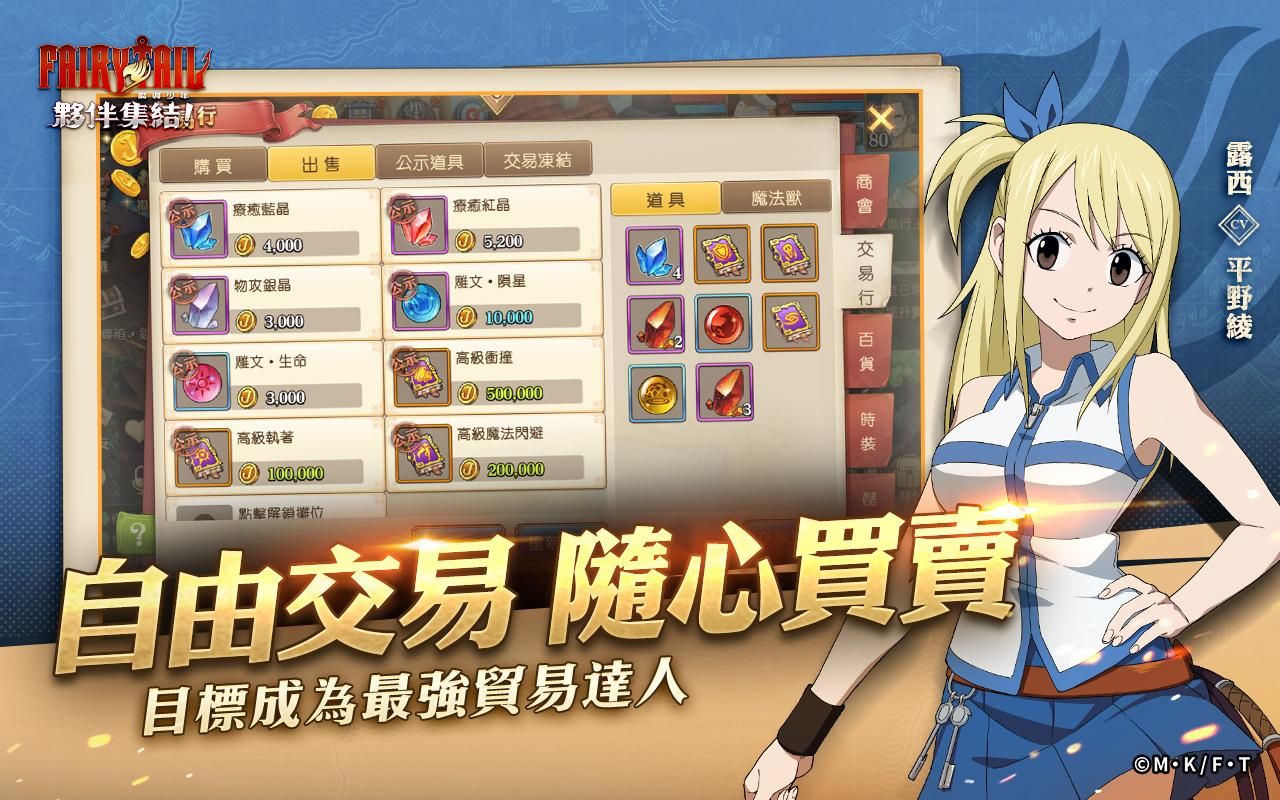 魔导少年伙伴集结