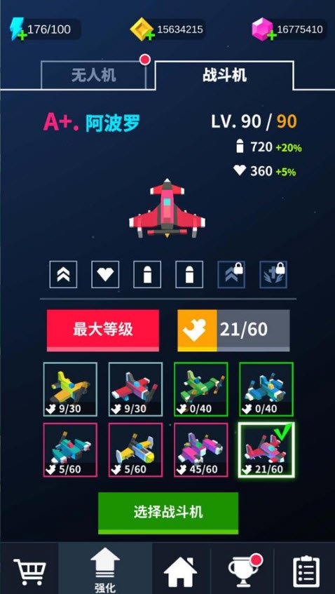 热火天空(金币或钻石免费使用)