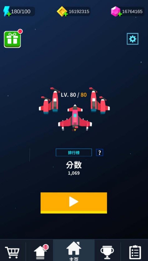 热火天空(金币或钻石免费使用)