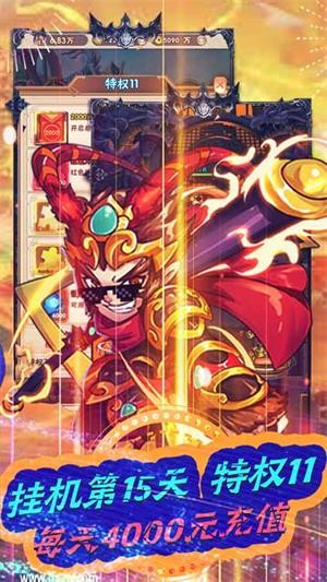 战魂西游百抽版