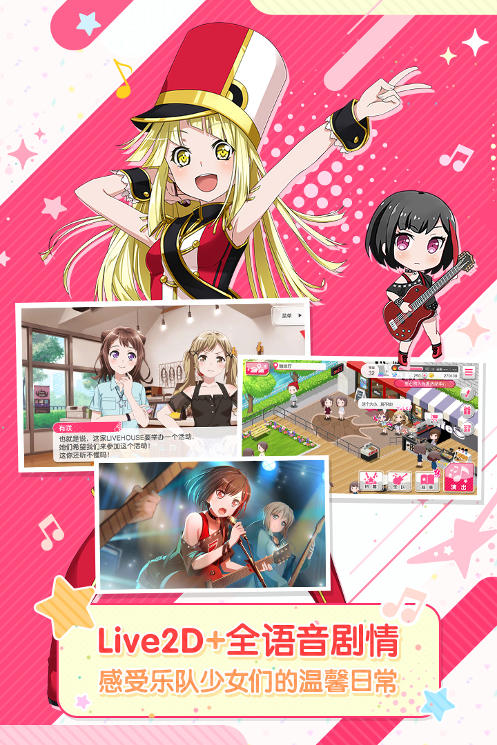 梦想协奏曲少女乐团派对折扣端