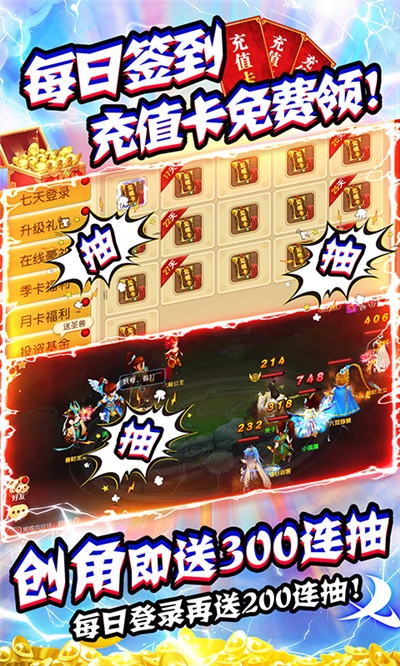 大话许仙送GM福利版