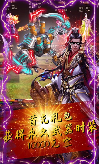 楚汉争霸OL万抽版