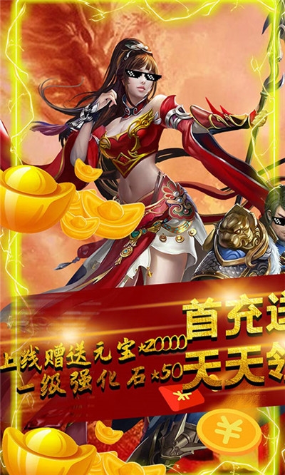 楚汉争霸OL万抽版