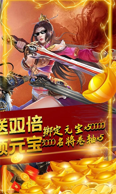 楚汉争霸OL万抽版