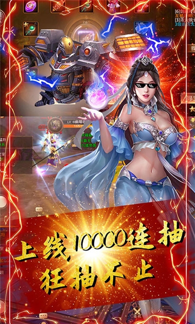 楚汉争霸OL万抽版