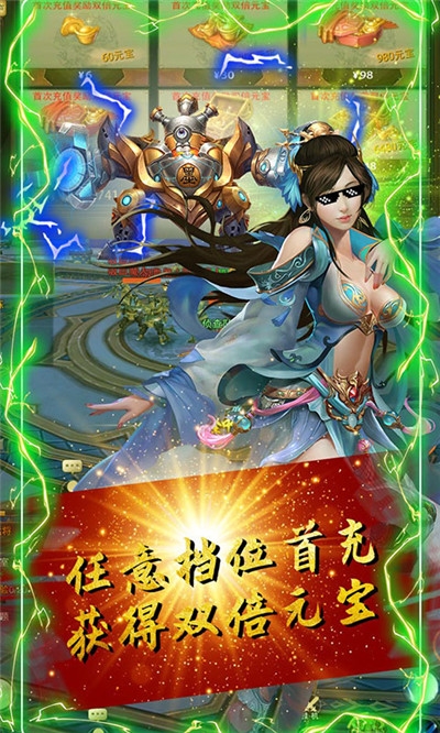 楚汉争霸OL万抽版