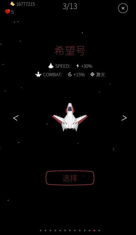 太空2分钟(免费使用金币)