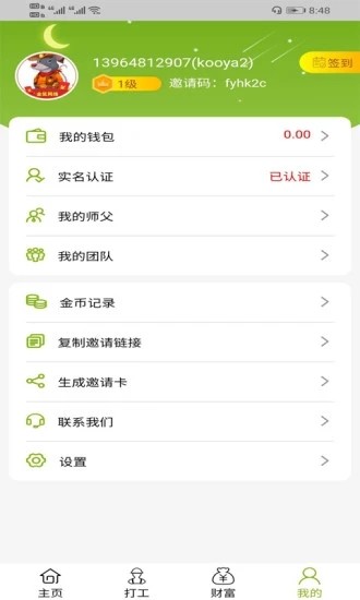 金鼠旅行红包版