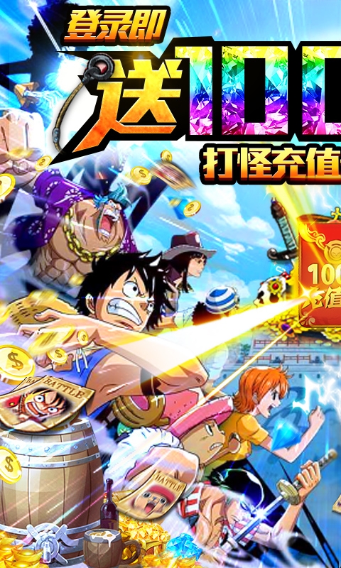 无敌大航海送无限充值版