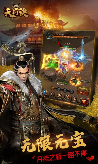 无限转生天罚诀