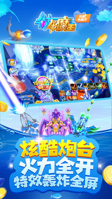 街机牛魔王游戏