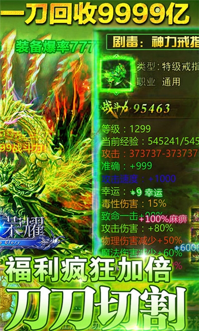 天堂荣耀极速切割