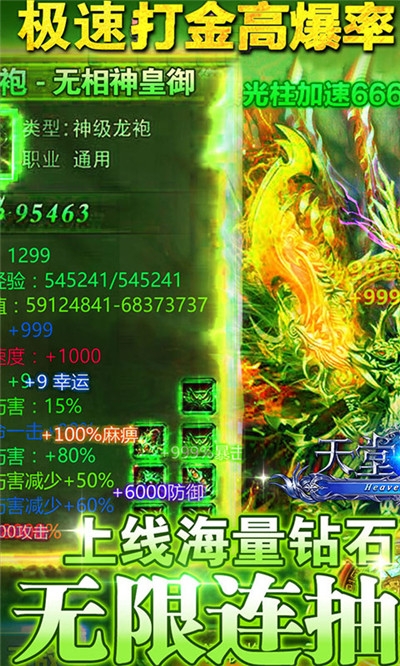 天堂荣耀极速切割破解版