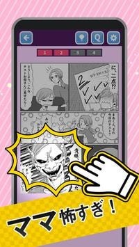 仔细看才发现有异处的漫画