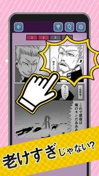 仔细看才发现有异处的漫画