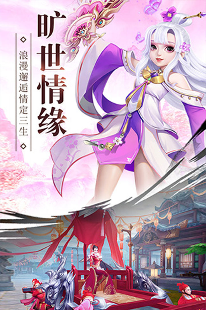 飞天魅影兑换码版