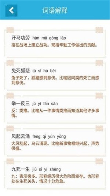 成语游乐园红包版