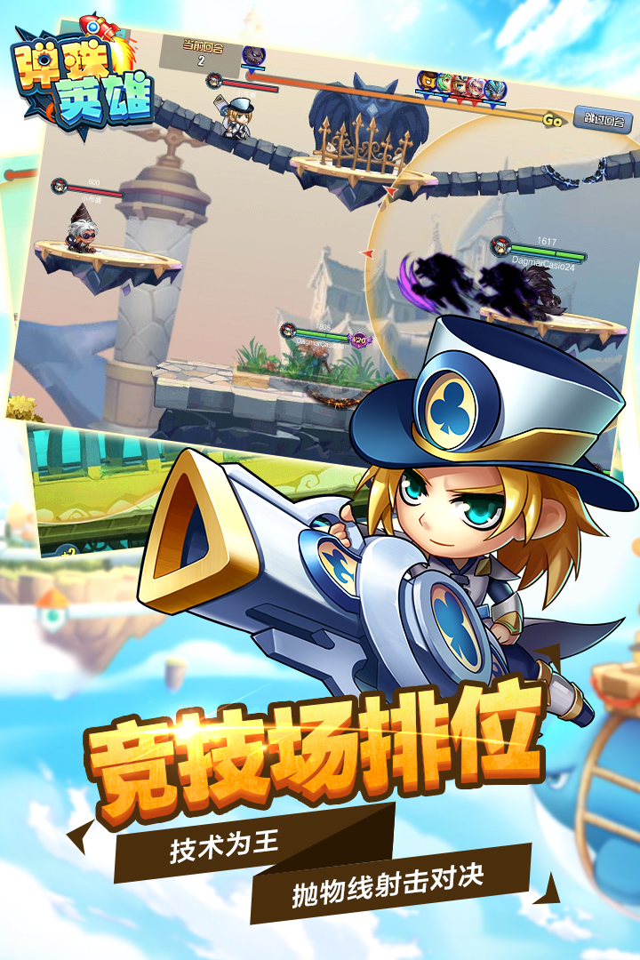 弹珠英雄指尖互娱版