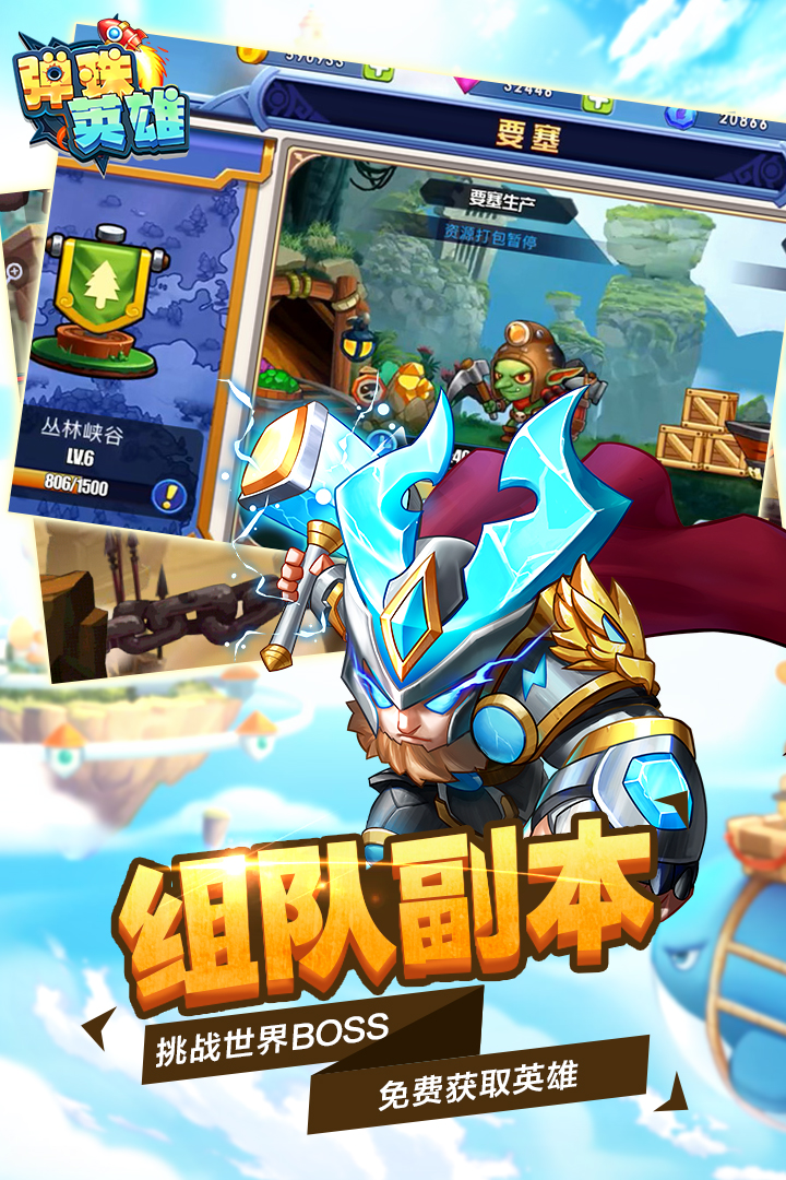 弹珠英雄指尖互娱版