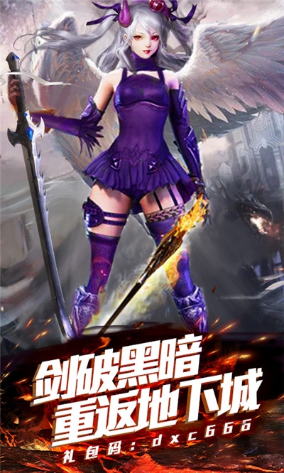 地下城深渊挑战无限版