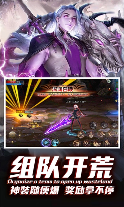 地下城深渊挑战无限版