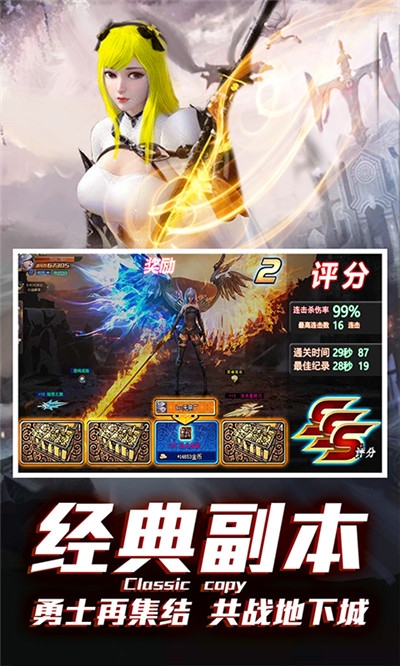 地下城深渊挑战无限版