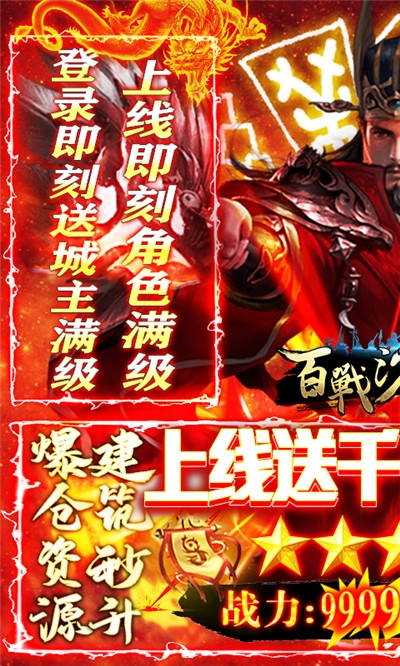 百战沙场百抽版