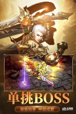 斩月屠龙九游版