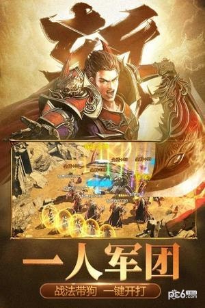 斩月屠龙九游版