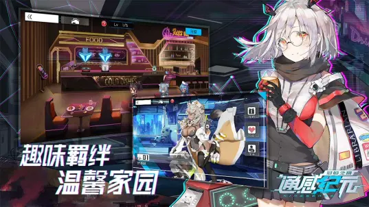 通感纪元taptap服