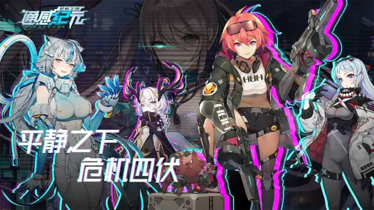 通感纪元taptap服