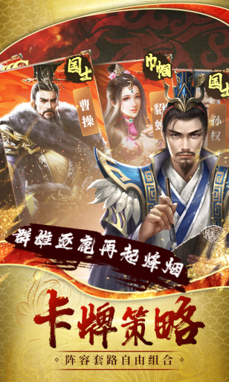 小小三国无双商城版